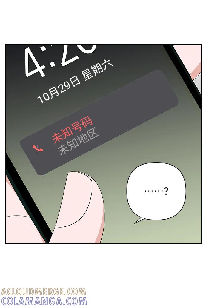 《嘴唇漂亮的男人》第66话 第22页