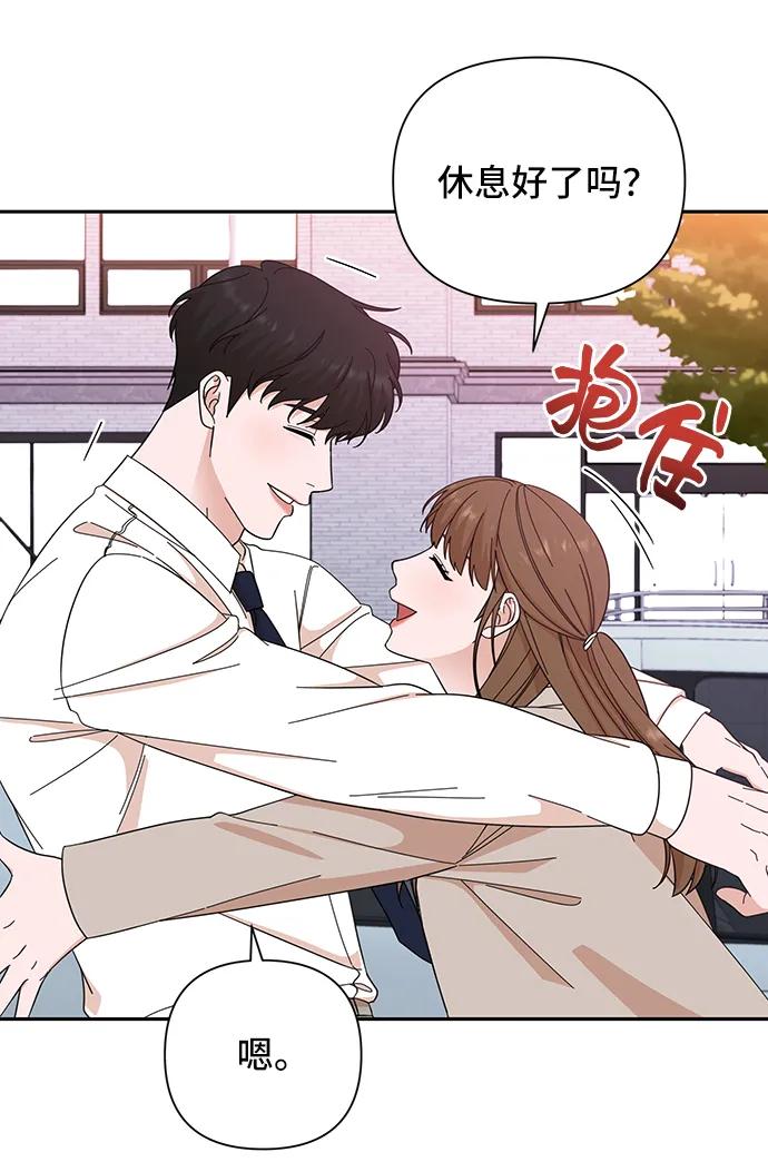 《嘴唇漂亮的男人》第66话 第29页