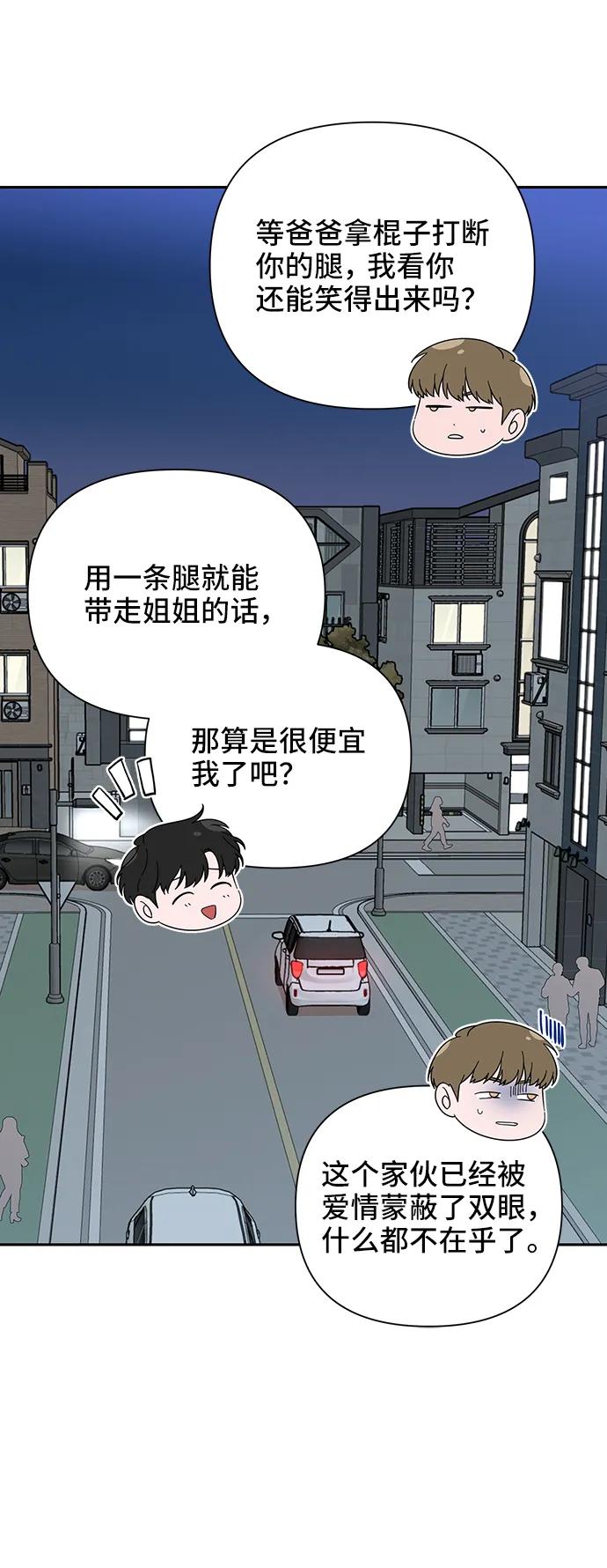 《嘴唇漂亮的男人》第66话 第41页