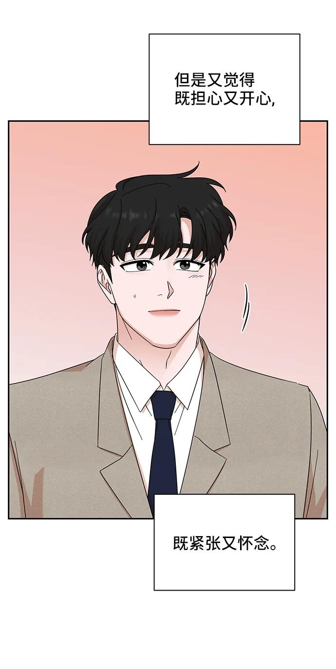 《嘴唇漂亮的男人》第66话 第45页