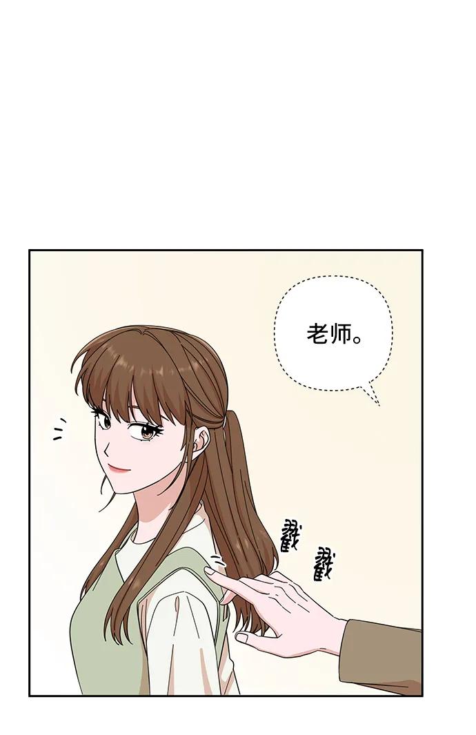 《嘴唇漂亮的男人》第66话 第9页