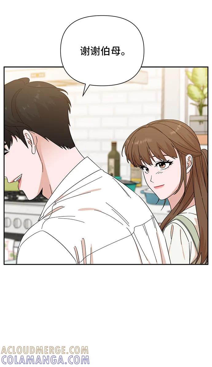 《嘴唇漂亮的男人》第66话 第67页