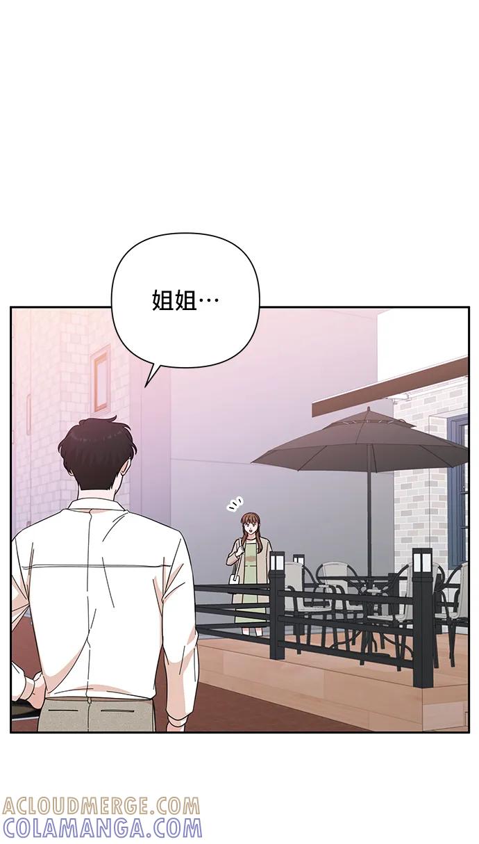 《嘴唇漂亮的男人》第66话 第28页