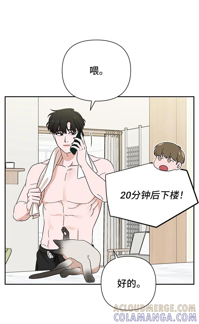 《嘴唇漂亮的男人》第66话 第25页