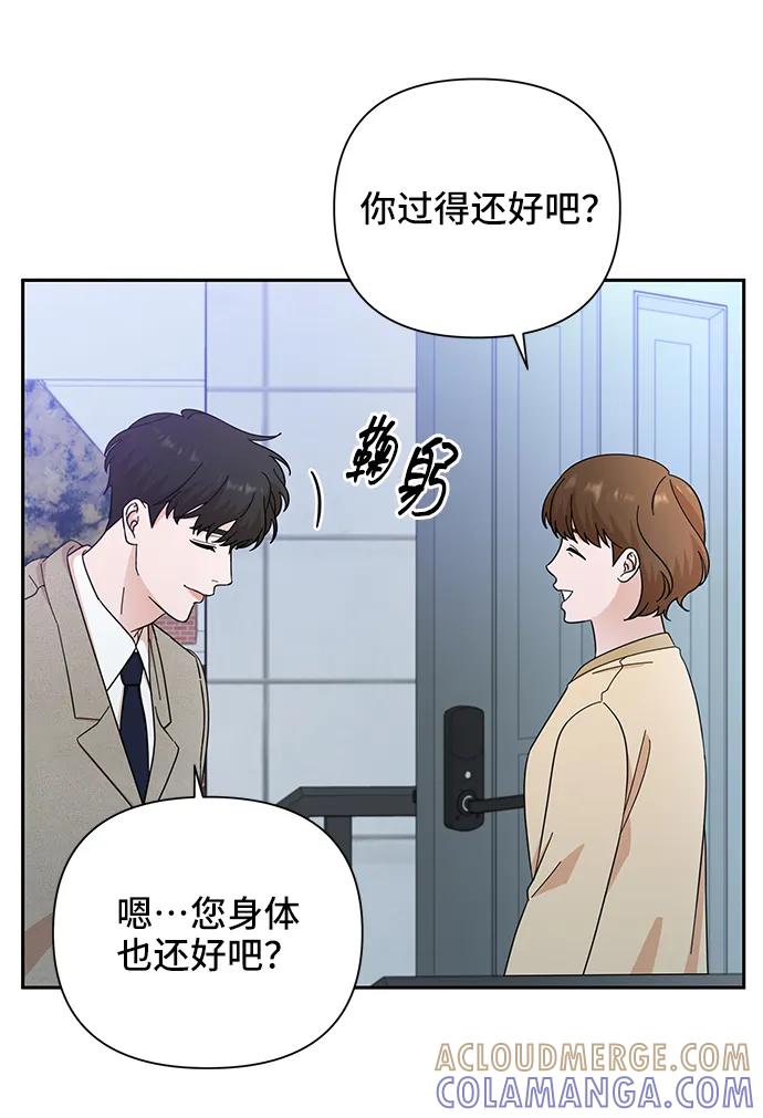 《嘴唇漂亮的男人》第66话 第55页