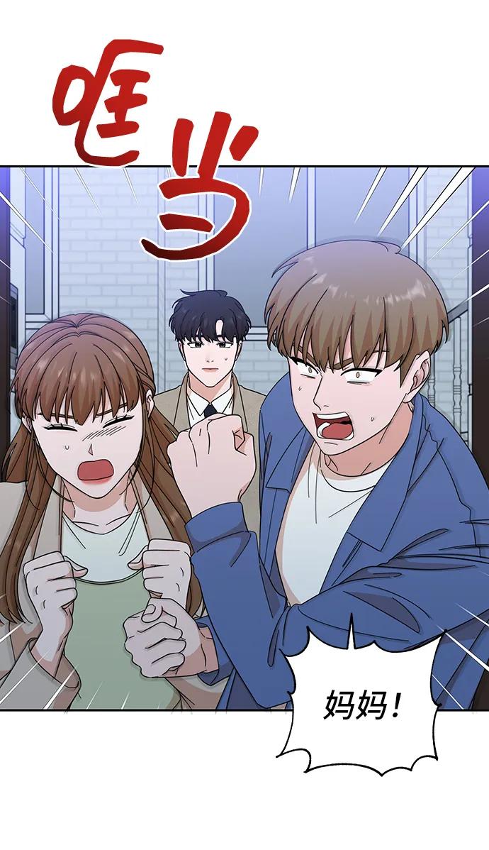《嘴唇漂亮的男人》第66话 第47页