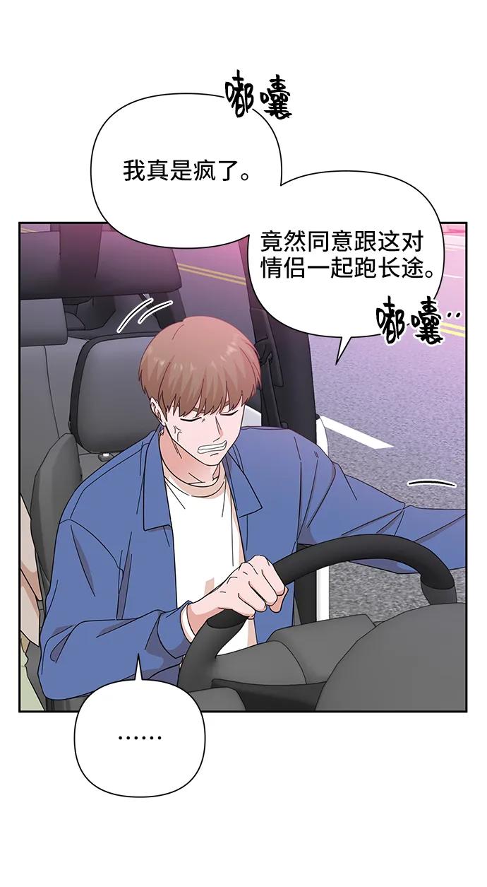 《嘴唇漂亮的男人》第66话 第32页