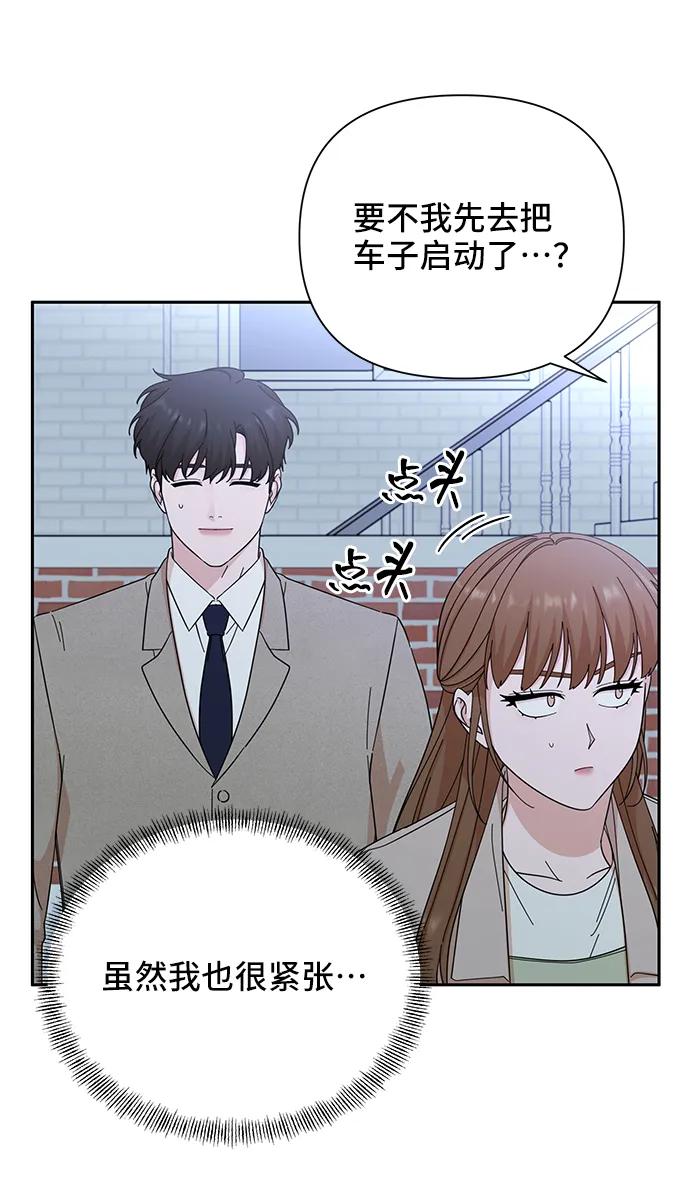《嘴唇漂亮的男人》第66话 第44页