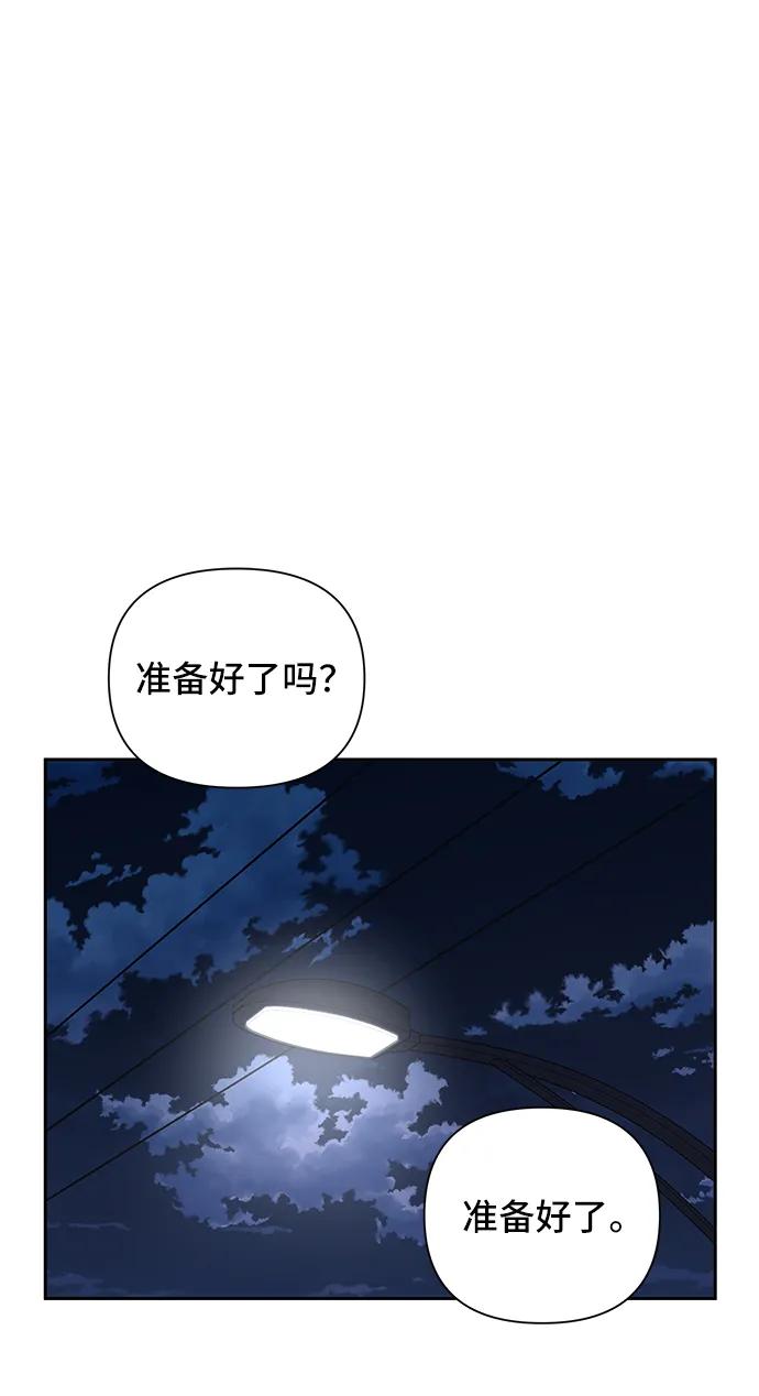 《嘴唇漂亮的男人》第66话 第42页