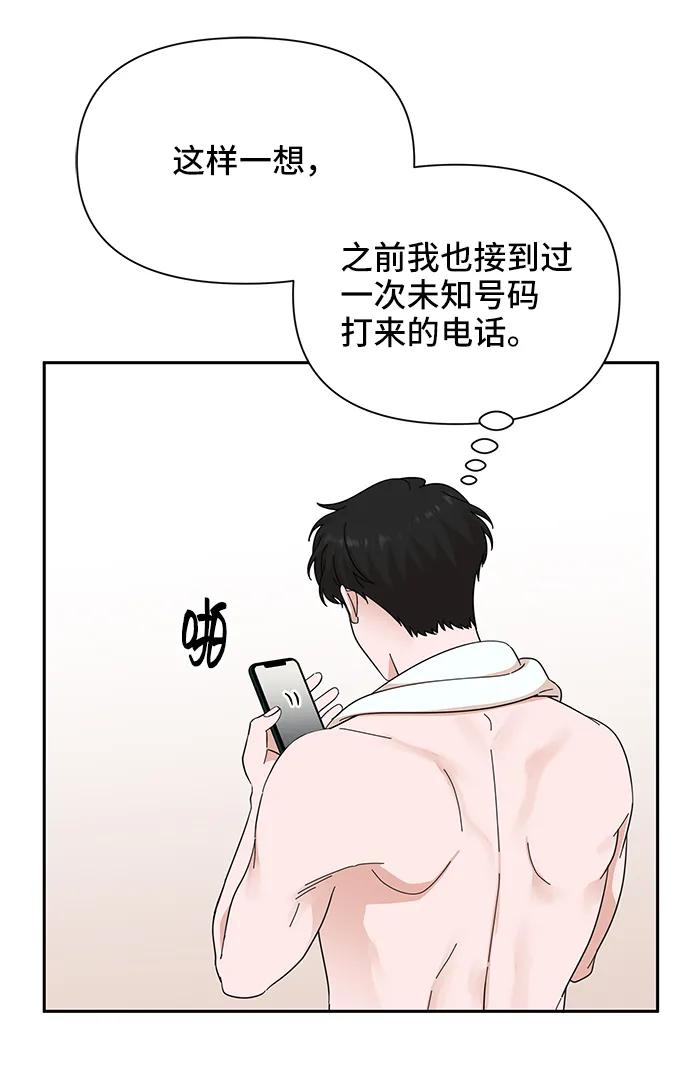《嘴唇漂亮的男人》第66话 第23页
