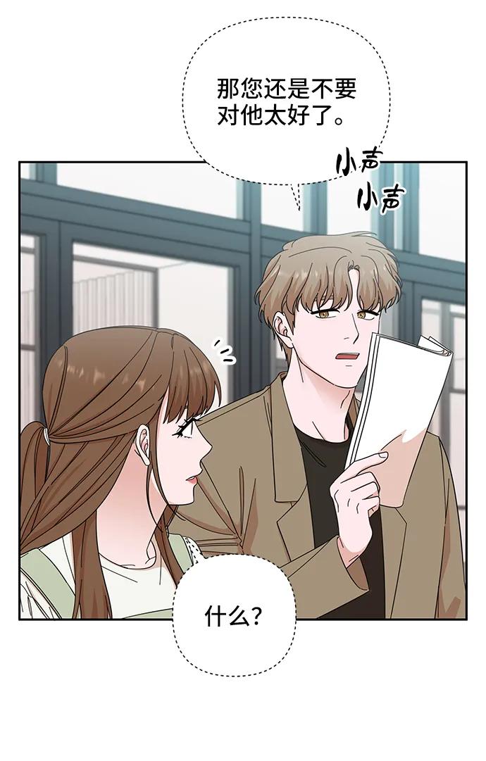 《嘴唇漂亮的男人》第66话 第12页