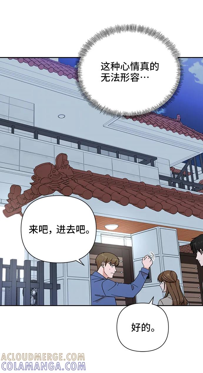 《嘴唇漂亮的男人》第66话 第46页