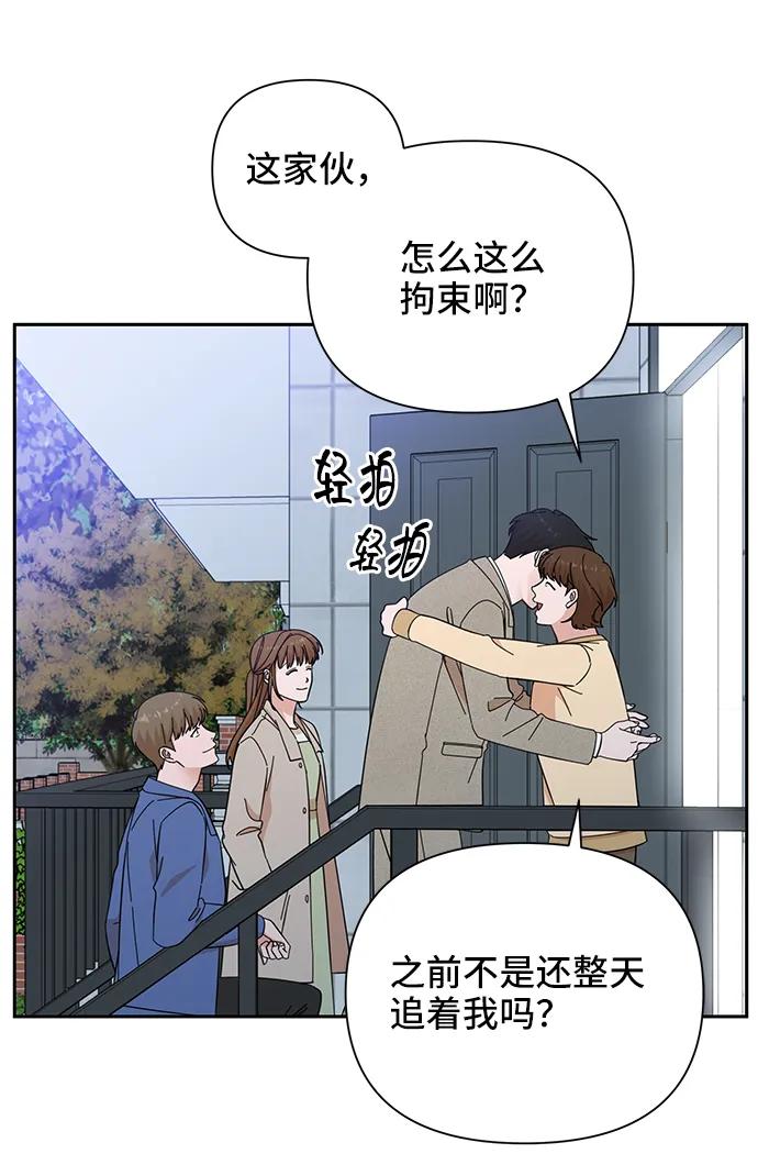 《嘴唇漂亮的男人》第66话 第60页