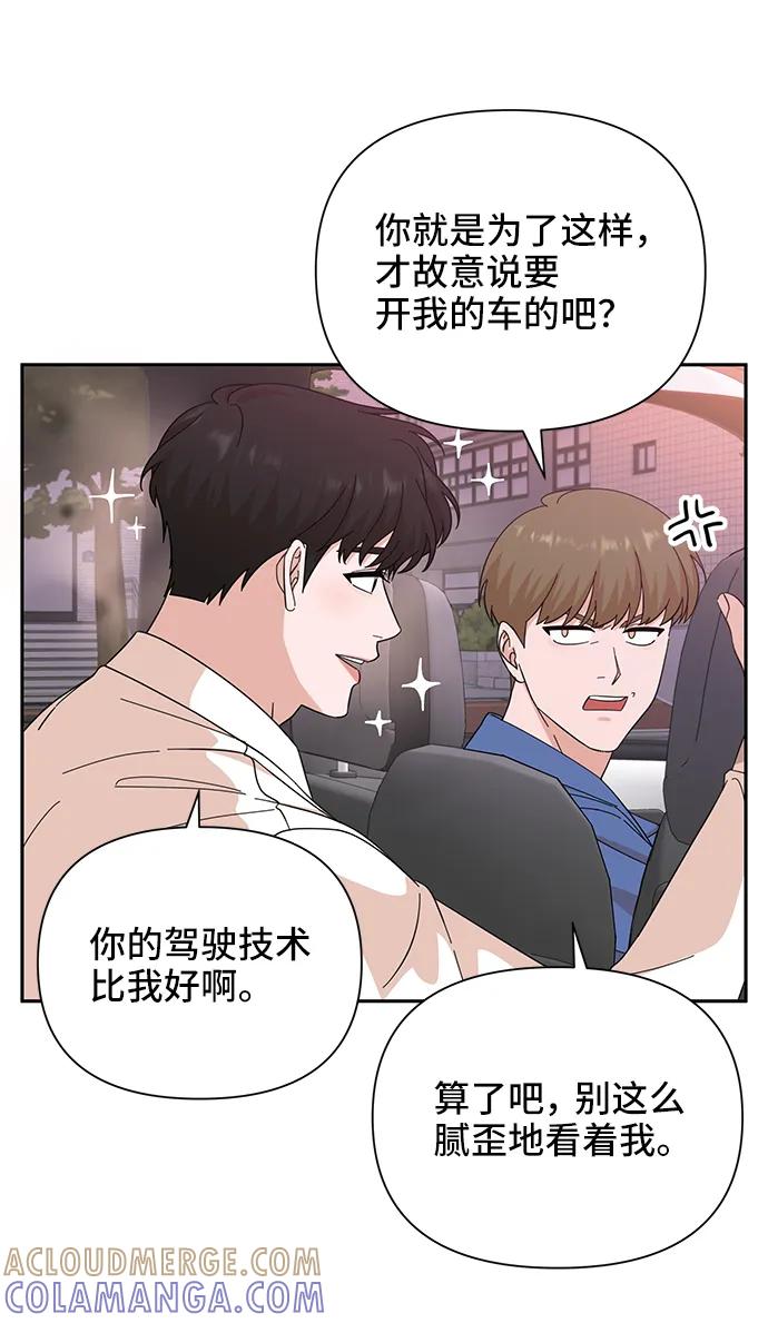 《嘴唇漂亮的男人》第66话 第34页