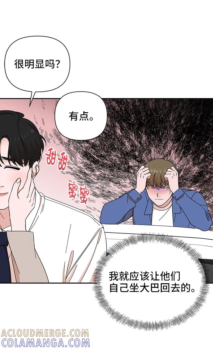 《嘴唇漂亮的男人》第66话 第31页