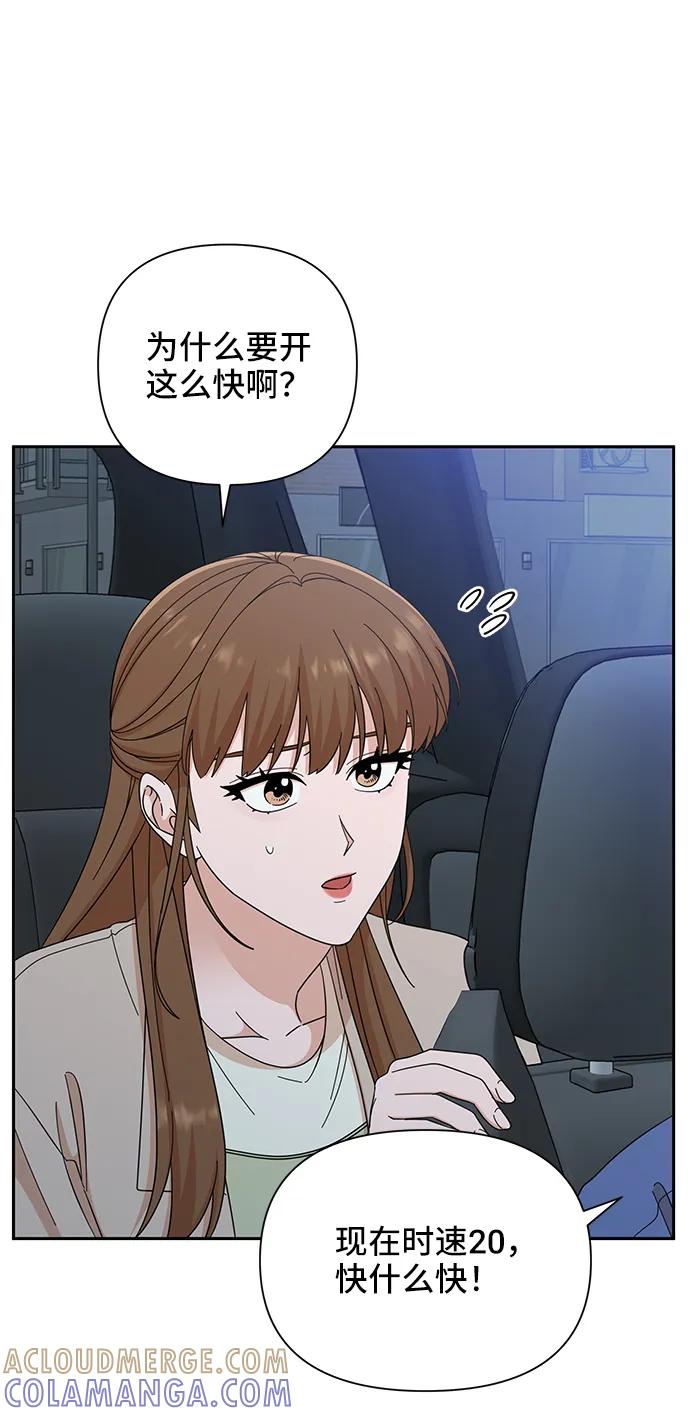 《嘴唇漂亮的男人》第66话 第37页