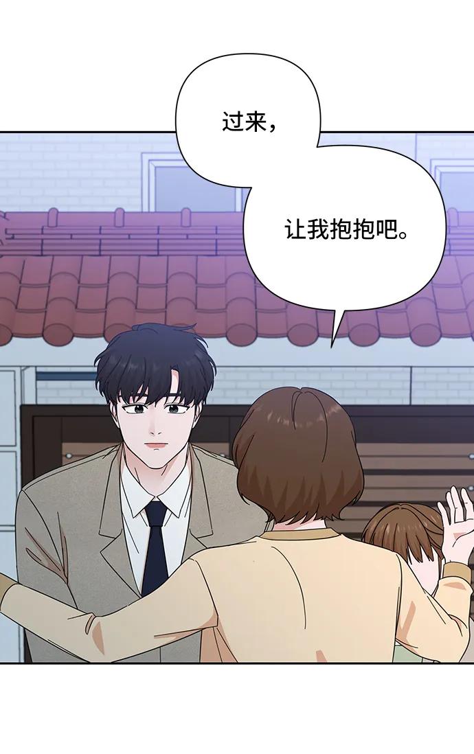 《嘴唇漂亮的男人》第66话 第57页