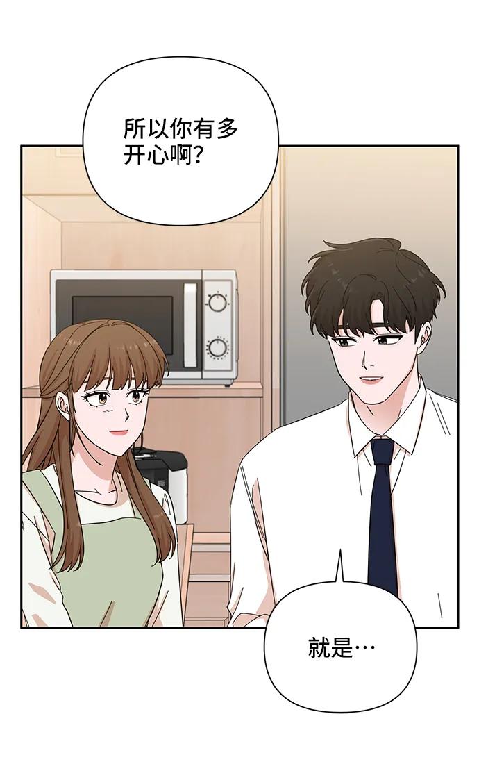《嘴唇漂亮的男人》第67话 第23页