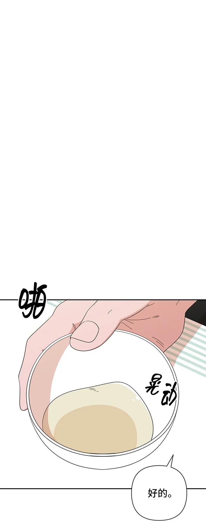 《嘴唇漂亮的男人》第67话 第59页