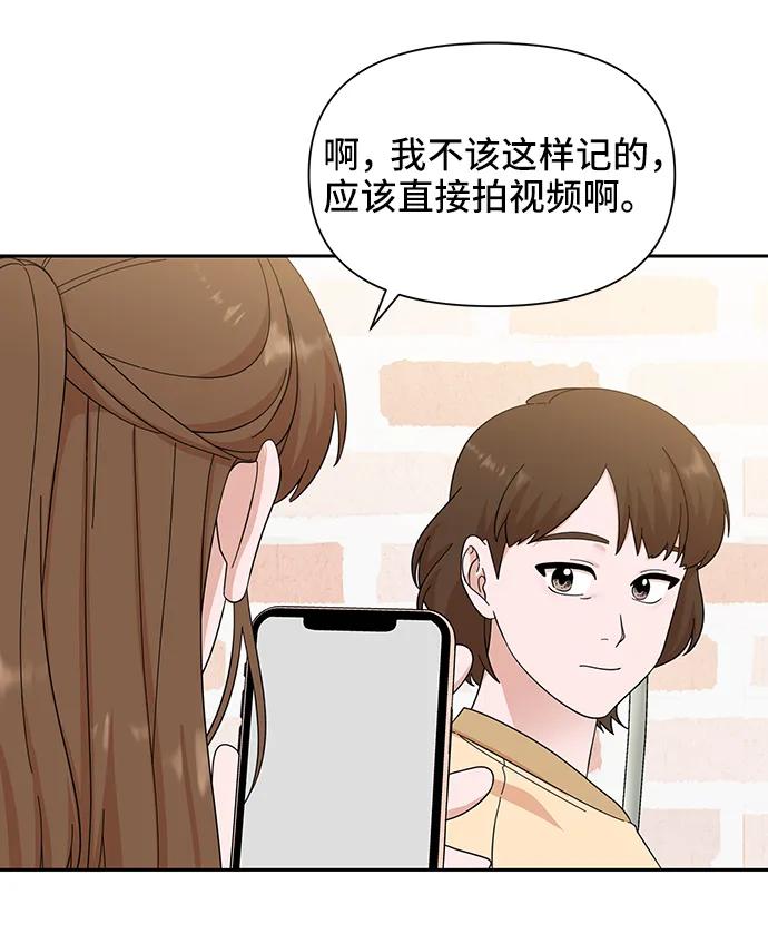 《嘴唇漂亮的男人》第67话 第56页