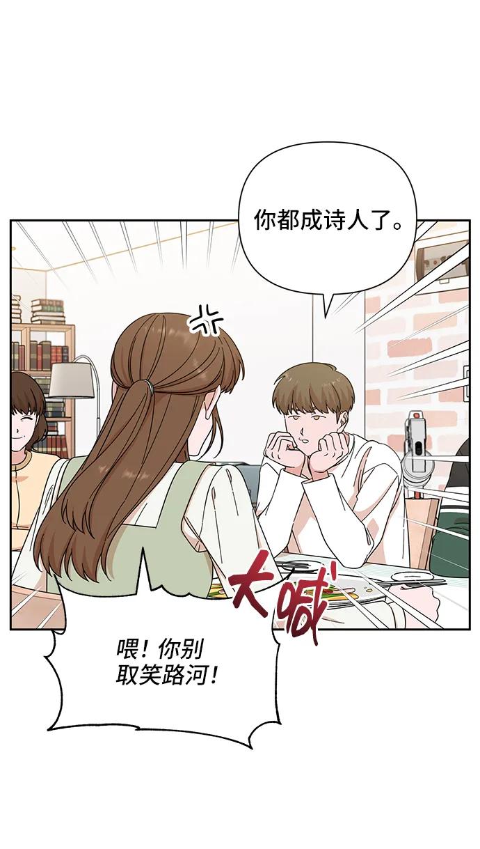 《嘴唇漂亮的男人》第67话 第27页