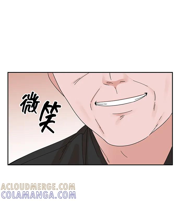 《嘴唇漂亮的男人》第67话 第4页