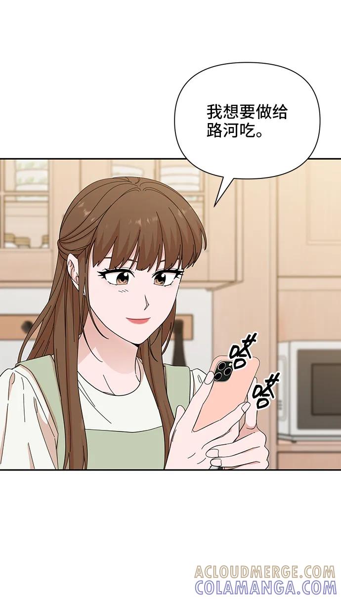 《嘴唇漂亮的男人》第67话 第55页