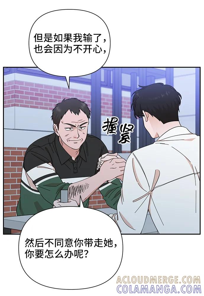 《嘴唇漂亮的男人》第67话 第67页