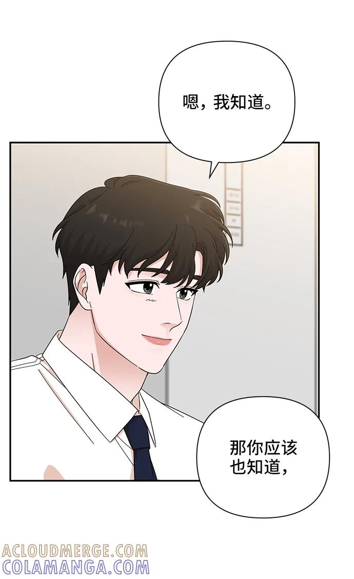 《嘴唇漂亮的男人》第67话 第10页