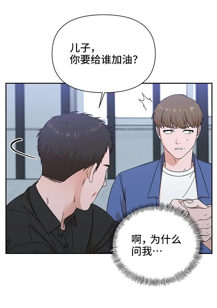 《嘴唇漂亮的男人》第67话 第75页