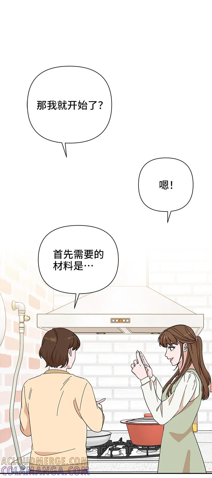 《嘴唇漂亮的男人》第67话 第58页