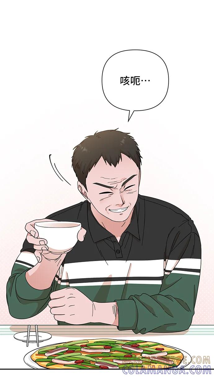 《嘴唇漂亮的男人》第67话 第7页