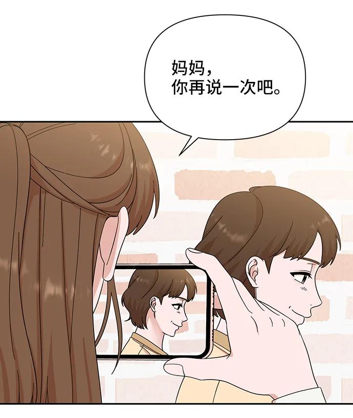《嘴唇漂亮的男人》第67话 第57页