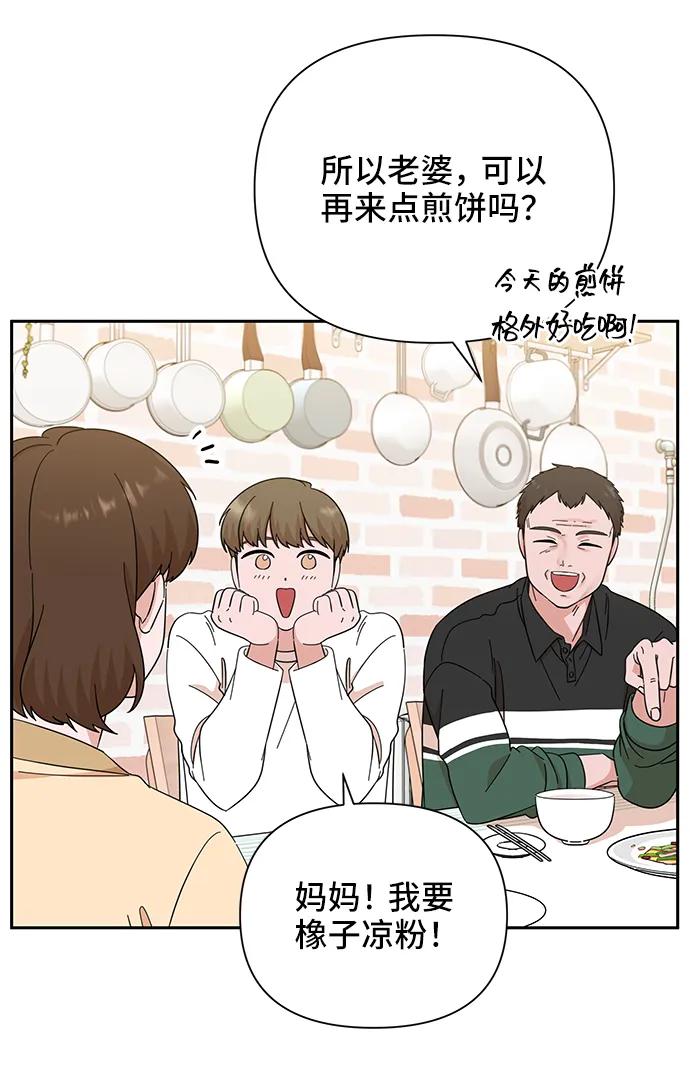 《嘴唇漂亮的男人》第67话 第47页