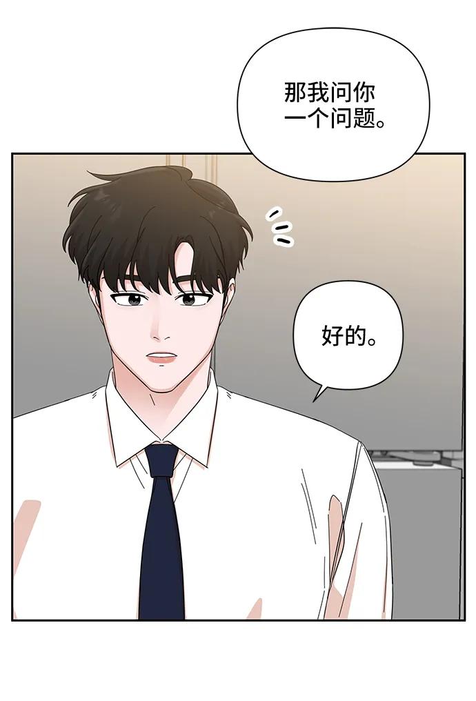《嘴唇漂亮的男人》第67话 第17页