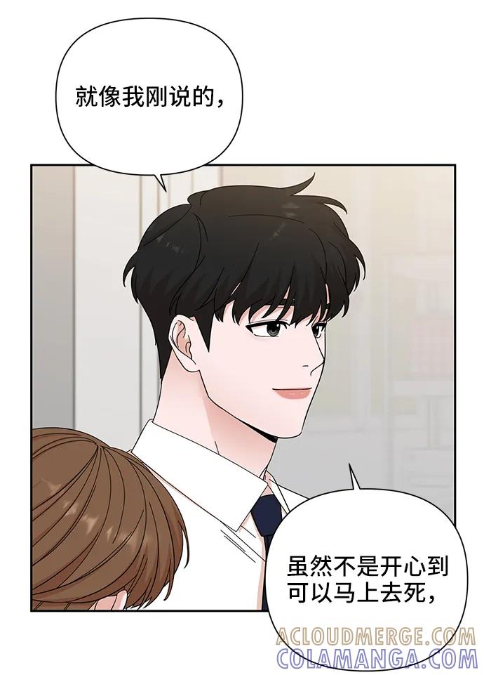 《嘴唇漂亮的男人》第67话 第25页