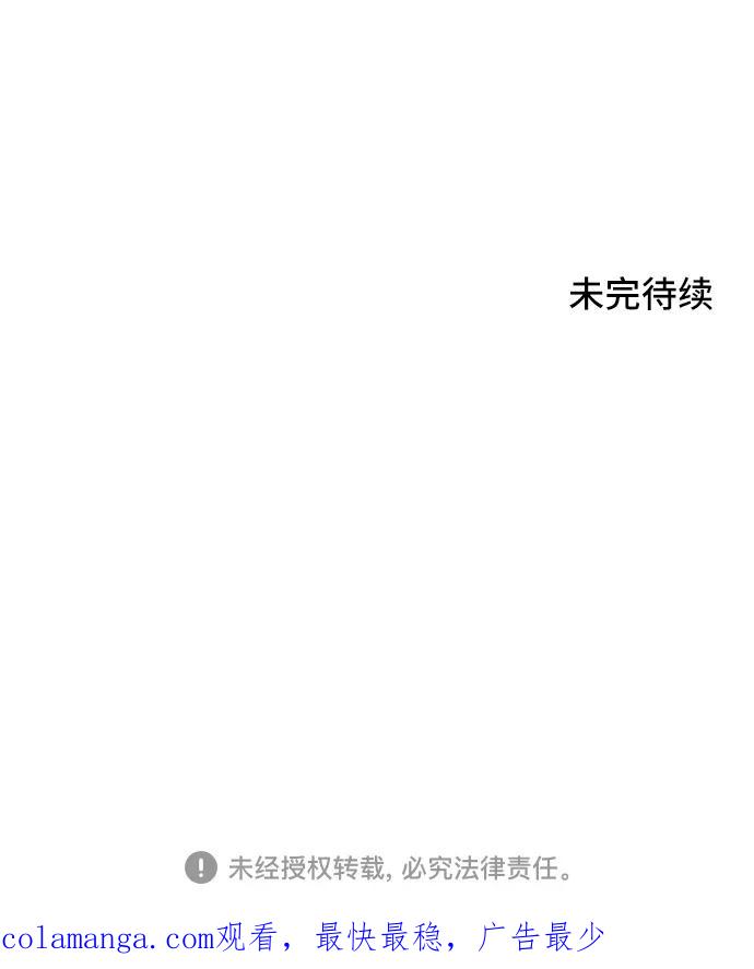 《嘴唇漂亮的男人》第67话 第80页