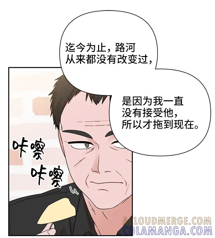《嘴唇漂亮的男人》第67话 第37页