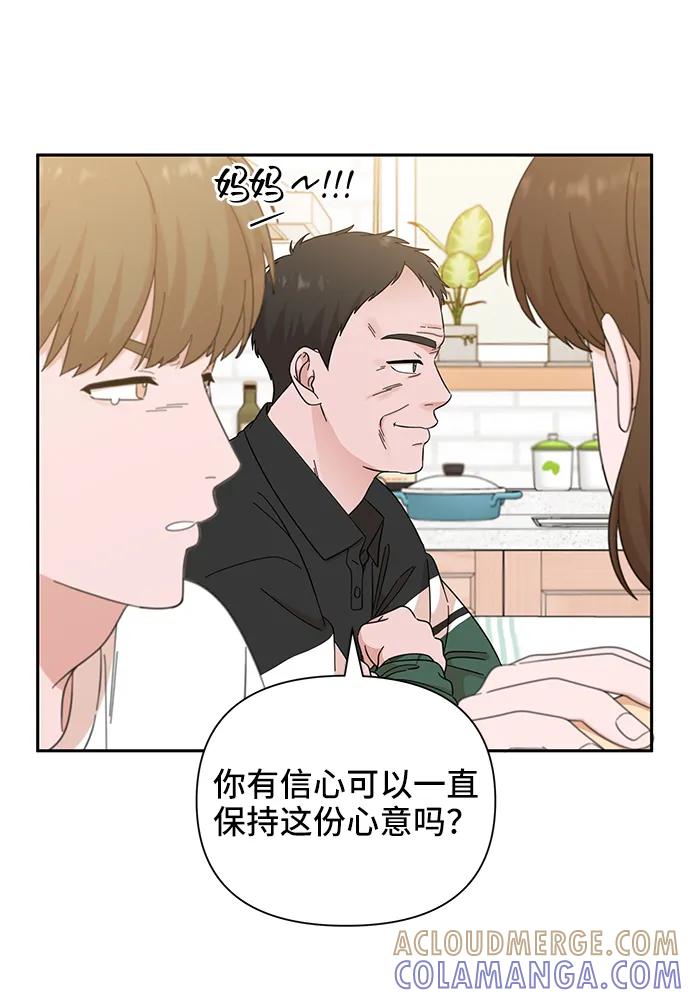 《嘴唇漂亮的男人》第67话 第28页