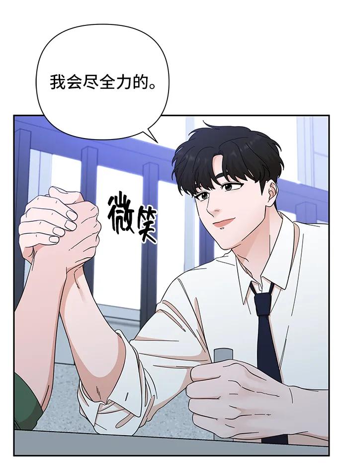 《嘴唇漂亮的男人》第67话 第68页