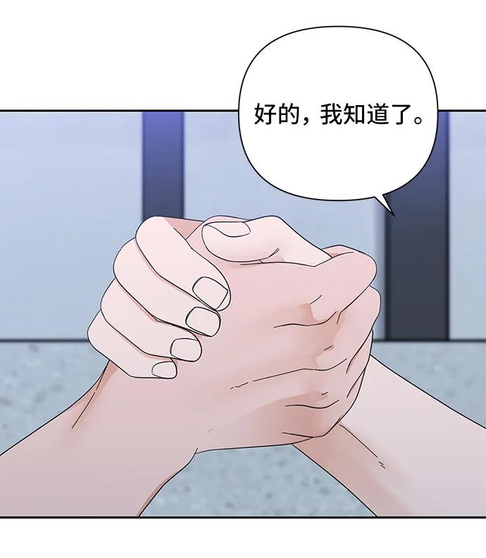 《嘴唇漂亮的男人》第67话 第66页