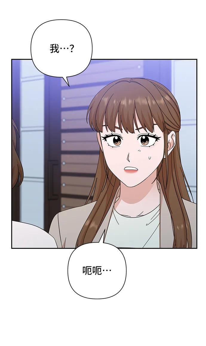 《嘴唇漂亮的男人》第67话 第71页