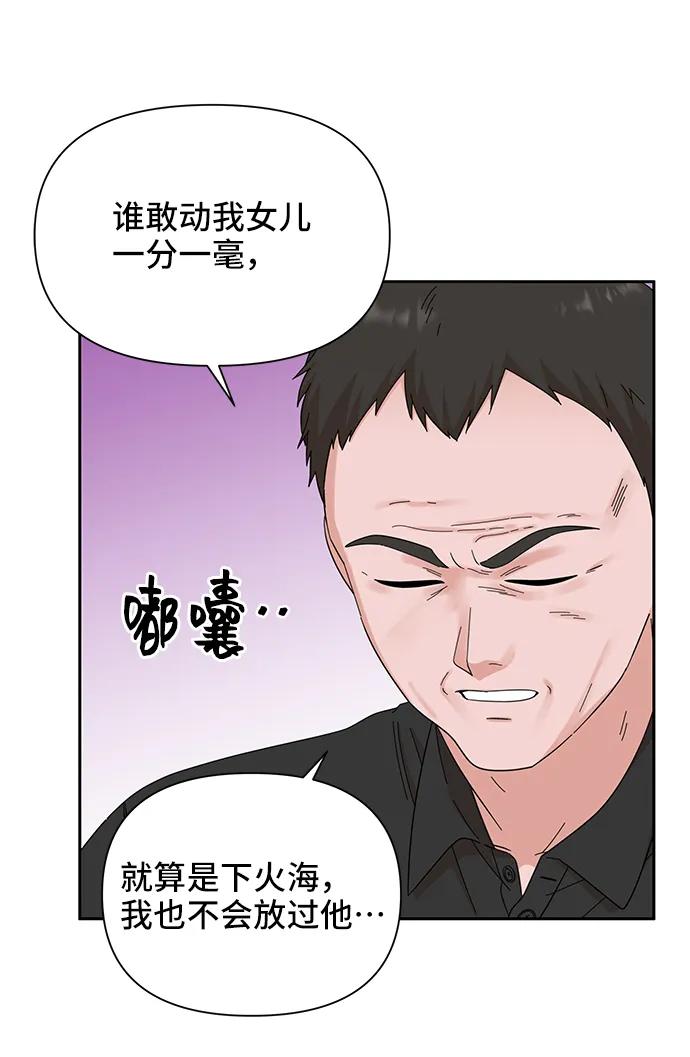 《嘴唇漂亮的男人》第67话 第14页