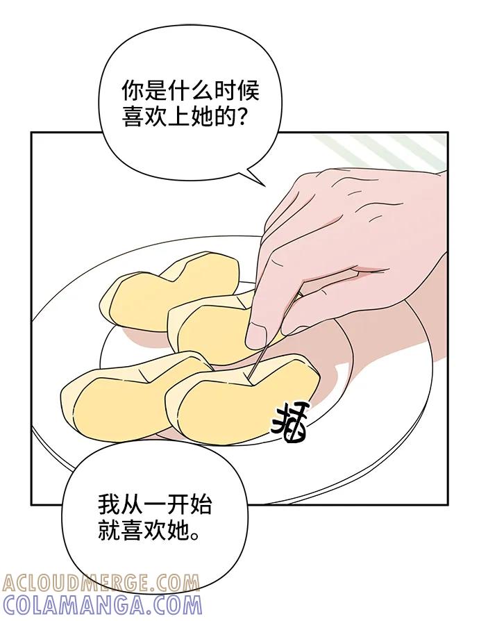 《嘴唇漂亮的男人》第67话 第31页