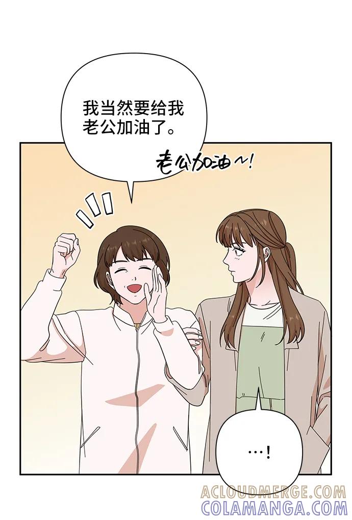 《嘴唇漂亮的男人》第67话 第73页