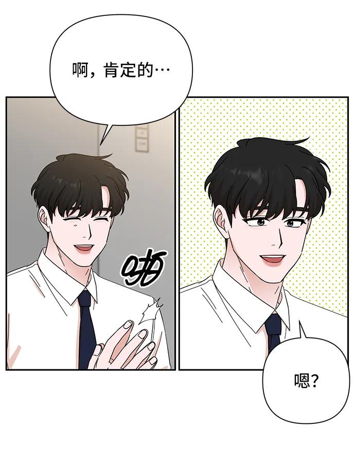 《嘴唇漂亮的男人》第67话 第45页