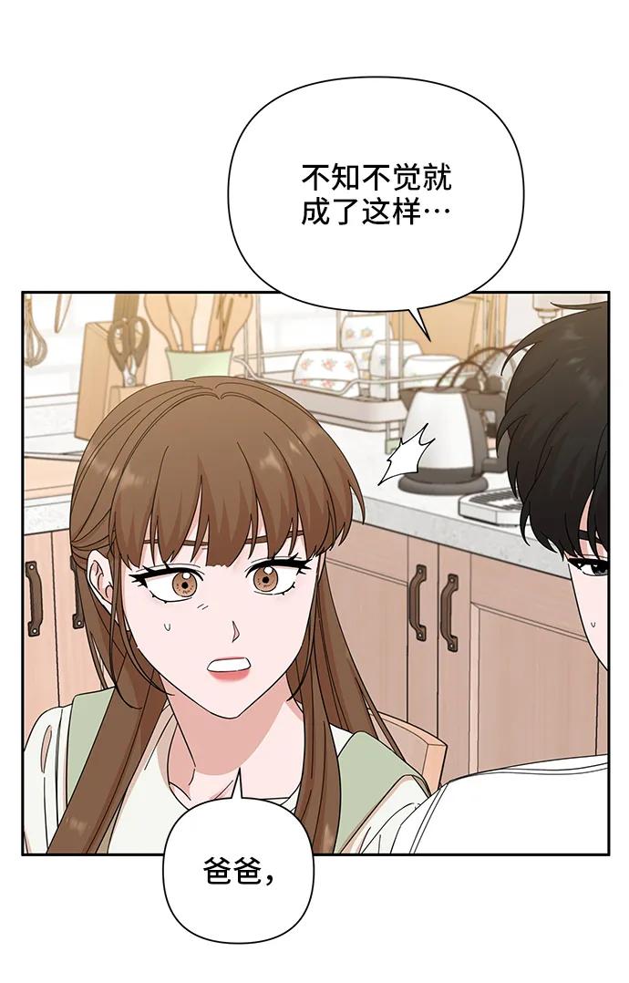 《嘴唇漂亮的男人》第67话 第35页