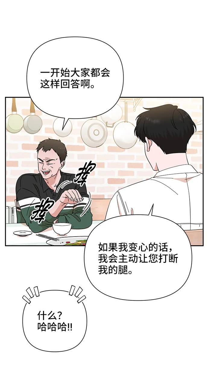 《嘴唇漂亮的男人》第67话 第30页