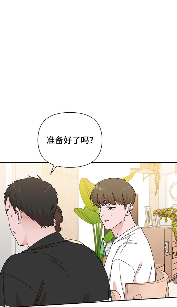 《嘴唇漂亮的男人》第67话 第2页