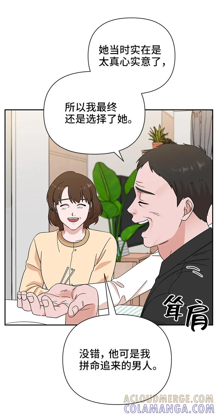 《嘴唇漂亮的男人》第67话 第46页